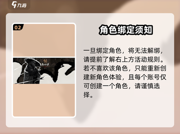 燕云十六声✨换绑教程来了！必看👇截图3