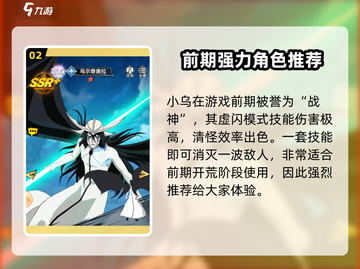 荣耀出征🔥开局必选角色推荐！免费自选超强攻略👇截图3