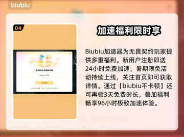 🔥无畏契约加速器推荐！稳定不卡🔥🎮截图5