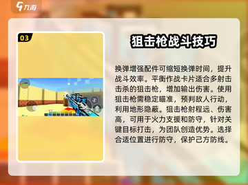 像素射击狙击枪🔥进阶玩法，大神思路分享！截图4