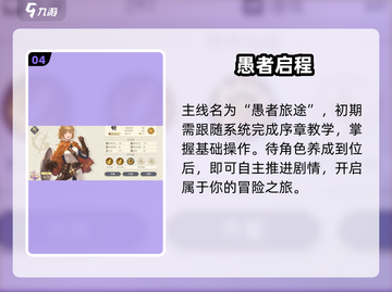 🔥《铃兰之剑》竟是这种玩法？⚔截图5