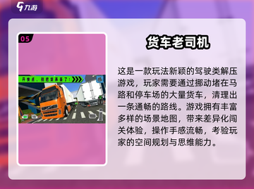 🚚2024最上头的半挂车倒车3D游戏！🔥截图6