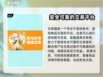 梦幻西游账号交易平台推荐，专业又安全！🎮🔥截图2