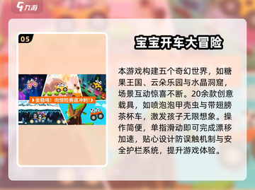 🚗益智汽车游戏合集！2025最🔥儿童早教神器💥截图6