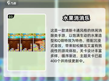 🔥2025最火水果手游大揭秘！🎮🍉截图4
