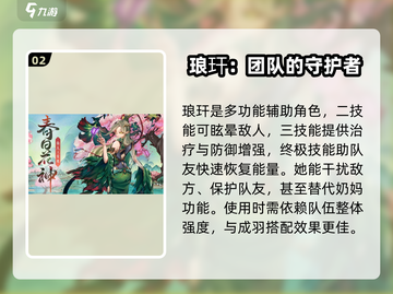 妖怪正传2🔥强力角色排行，这些角色必练！截图3