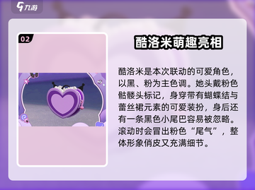 💥蛋仔×三丽鸥联动来袭！🎮💖截图3