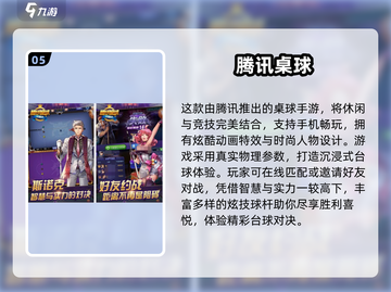 🎱2025超火单机桌球手游推荐！截图6