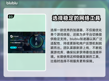 电脑游戏加速器哪个好？🔥排行榜推荐！🎮截图4