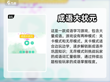 2023超🔥学习类单机游戏推荐📖截图6