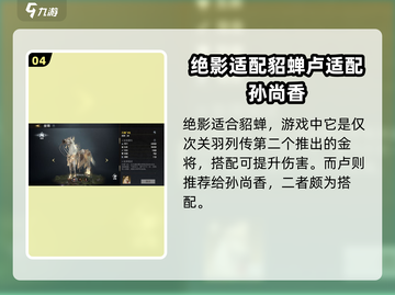 极无双2🔥新手必看！最强坐骑推荐🎉截图5