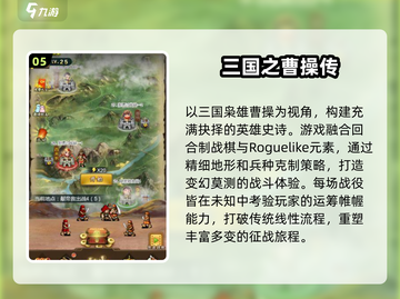 🔥2025年最🔥三国志手游合集💥玩过瘾！截图6
