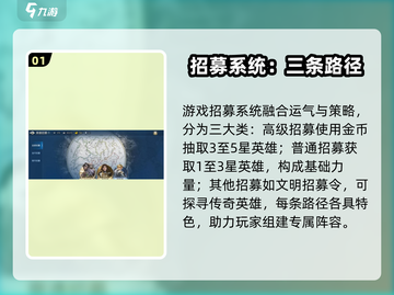 世界启元💥英雄招募秘籍🔥助你称霸游戏🎉截图2