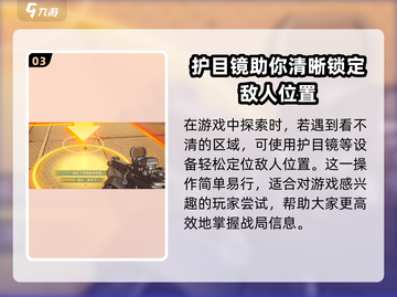 王牌战士2🔥新手必看！快速上手秘籍分享截图4