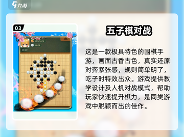 🔥2025必玩经典棋类网游大揭秘！🤔截图4