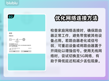 超级人类延迟丢包？❌解决方法来了！玩游戏更流畅🔥截图3