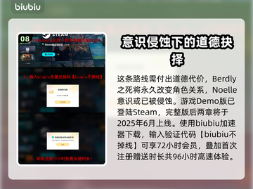三角符文第二章冰封线触发💡通关攻略💥截图9