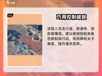 🔥钢岚援护训练速通攻略💥截图5