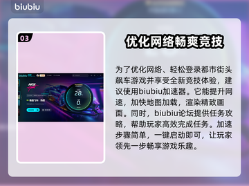 极品飞车21💥闪退解决方法来了！👋截图4