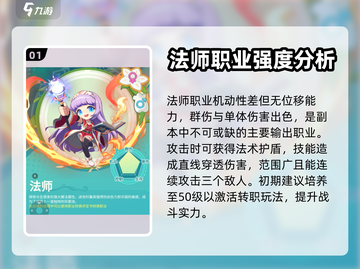 冒险岛🔥联盟的意志职业选择全攻略！🌟截图2