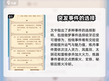 异世界转生模拟器事件大全🔥游戏名必备🎉截图2