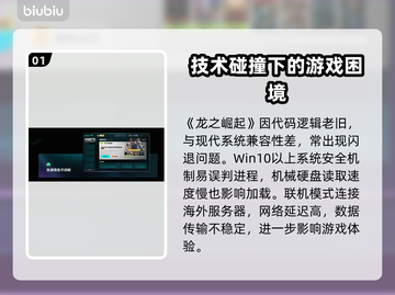🔥龙之崛起进不去？速用加速器解决！🚀截图2