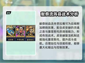 失落星环🔥辛芭拉雅培养搭配超全攻略🌟截图10