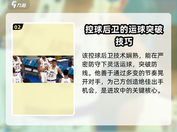  NBA全明星库里🔥游戏里到底多厉害？截图3