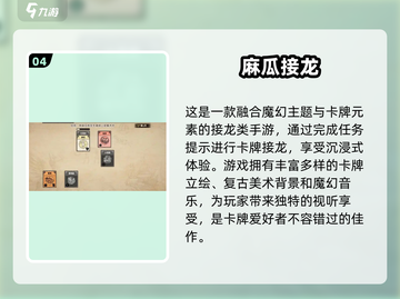 🔥2025热门接龙游戏推荐🎉前五经典必备！截图5
