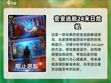 2023超🔥机器人解谜游戏合集❗📌截图6