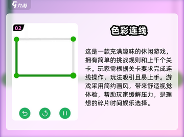 🔥2025超有趣一笔连线游戏推荐，玩到停不下来！🎮截图3