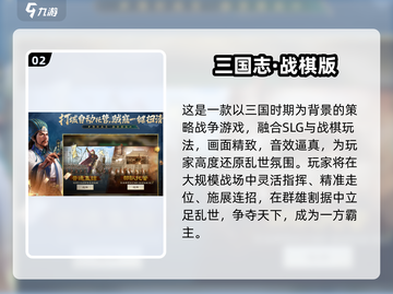 🔥2024超火SLG手游汇总，策略控必玩！🎮截图3
