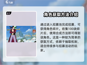 航海王壮志雄心🎉鹰眼获得方法大揭秘！截图2