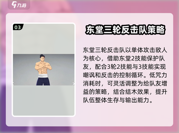 咒术回战手游最强🔥战术队阵容搭配来啦！截图4