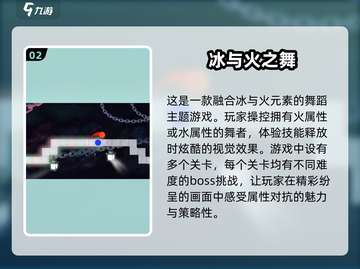 🔥2025必玩冰与火手游大盘点！🔥截图3