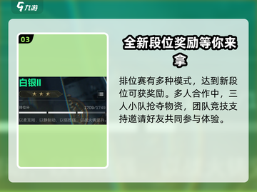 三角洲行动🔥排位赛开启条件大揭秘！🚀截图4