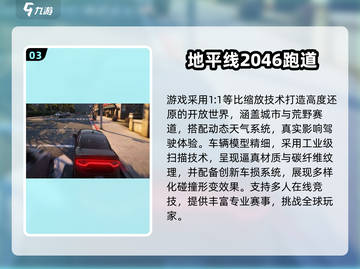2025最燃赛车游戏推荐🔥必玩榜单速看！🎮💥截图4