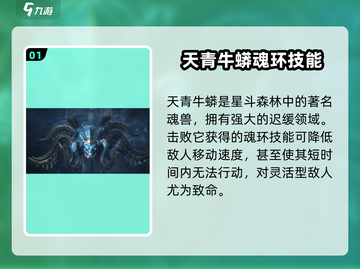 斗罗大陆猎魂世界魂兽推荐🔥超强阵容搭配攻略💎截图2