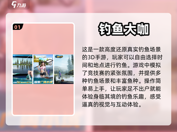 2023超🔥好玩钓鱼手游推荐🐟截图2