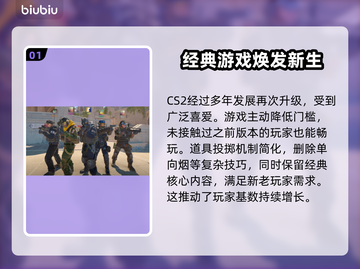 CS2卡顿？用这个加速器🔥流畅到飞起！🎮截图2