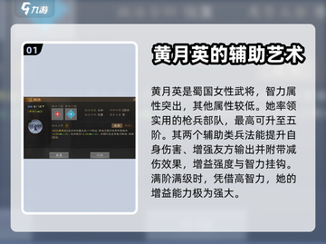 三国志战棋版🔥黄月英最强阵容曝光！💡截图2
