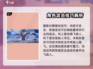 星之破晓貂蝉猫影幻舞🔥超强技能解析来啦！截图2