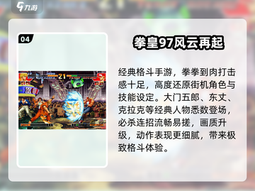 🎮90年代爆款手游重现！🔥截图5