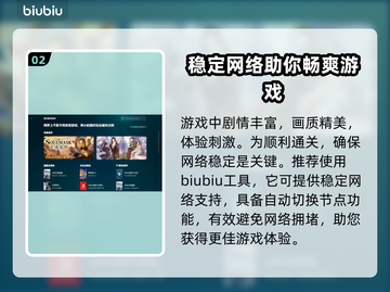 赛博朋克2077闪退？加速器搞定！💥🔥截图3