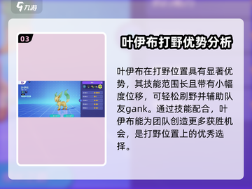 宝可梦大集结🔥打野强势宝可梦推荐✨截图4
