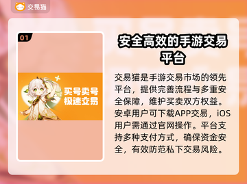王者荣耀手游账号交易平台推荐💥截图2