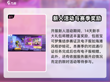 宝可梦大集结⚡电子服获取途径全揭秘！🔥截图2