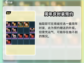 剑网3无界预约🎁外观免费送！不容错过的奖励🔥截图5