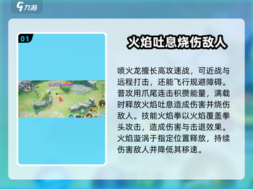 宝可梦大集结🔥喷火龙超强详细介绍来啦！截图2