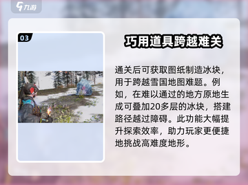 七日世界💡冰块获取秘籍🔥玩家必看！截图4